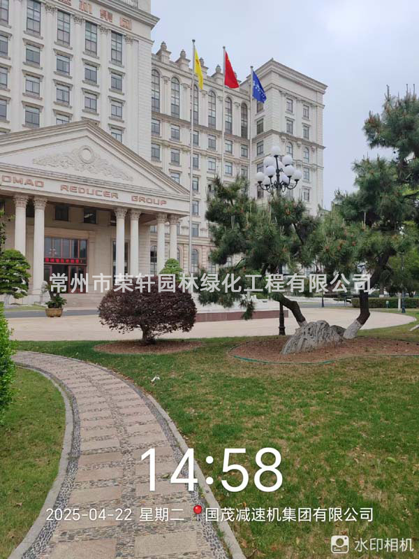 国茂减速机集团有限公司